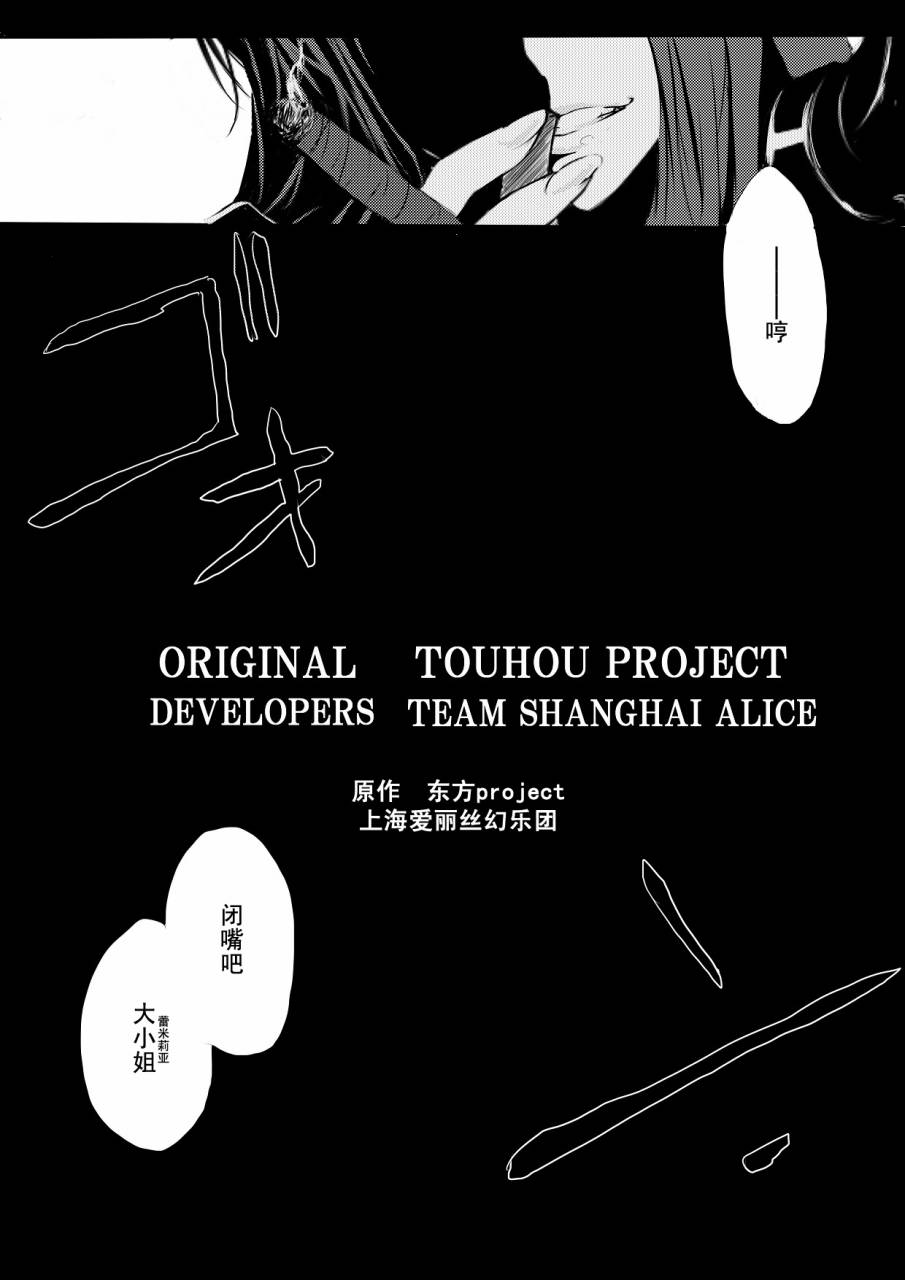 东方武装化第1话图