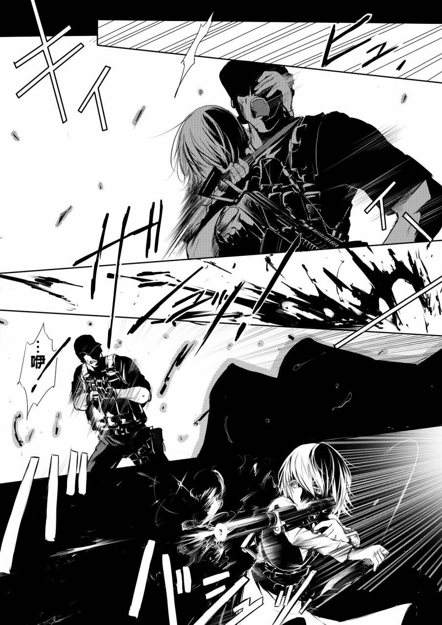 东方武装化第1话图