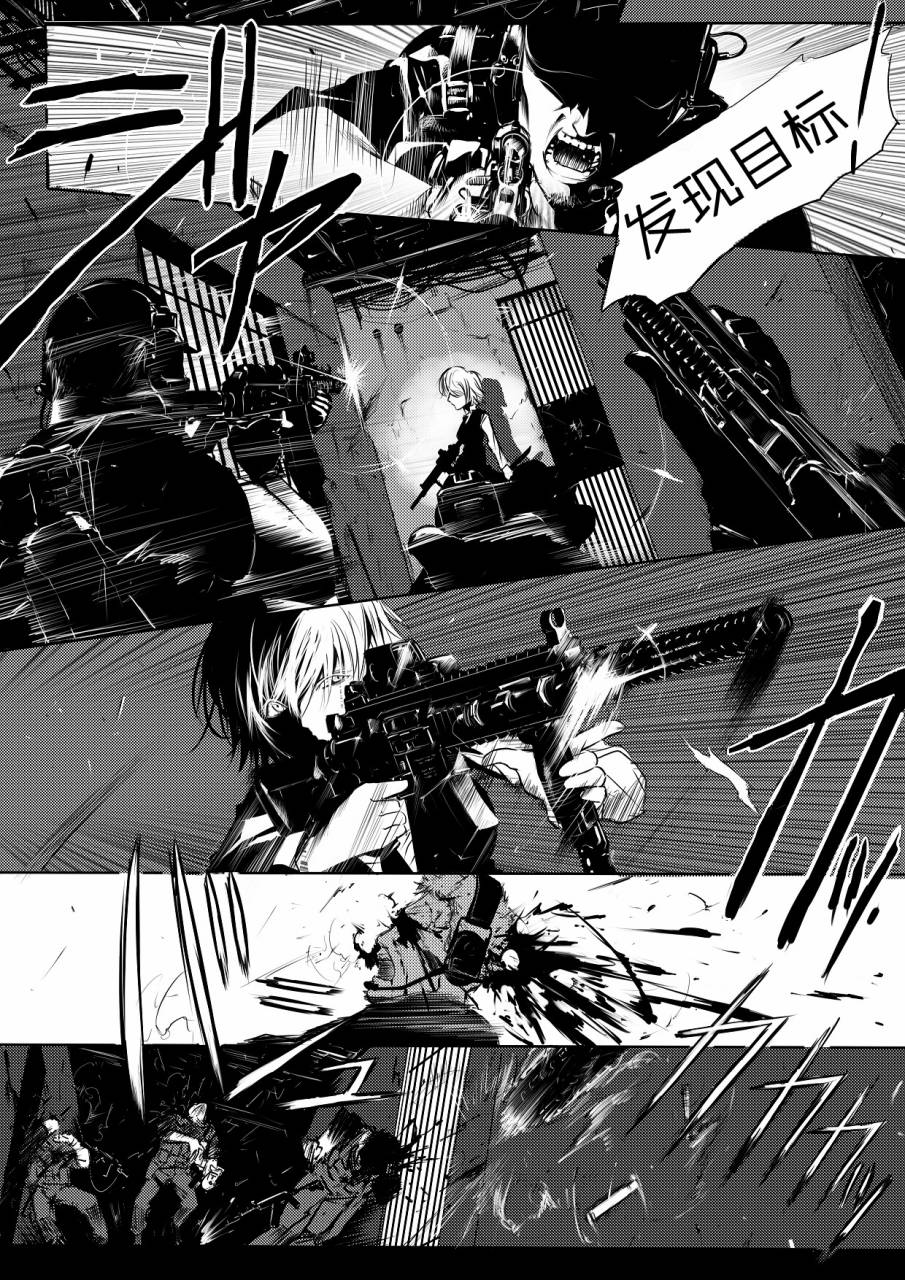 东方武装化第1话图