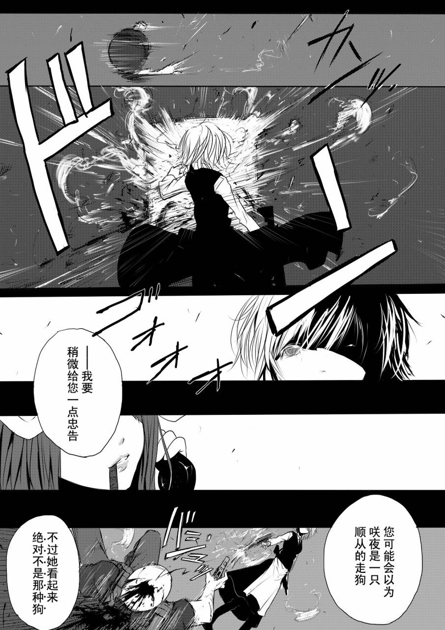 东方武装化第1话图