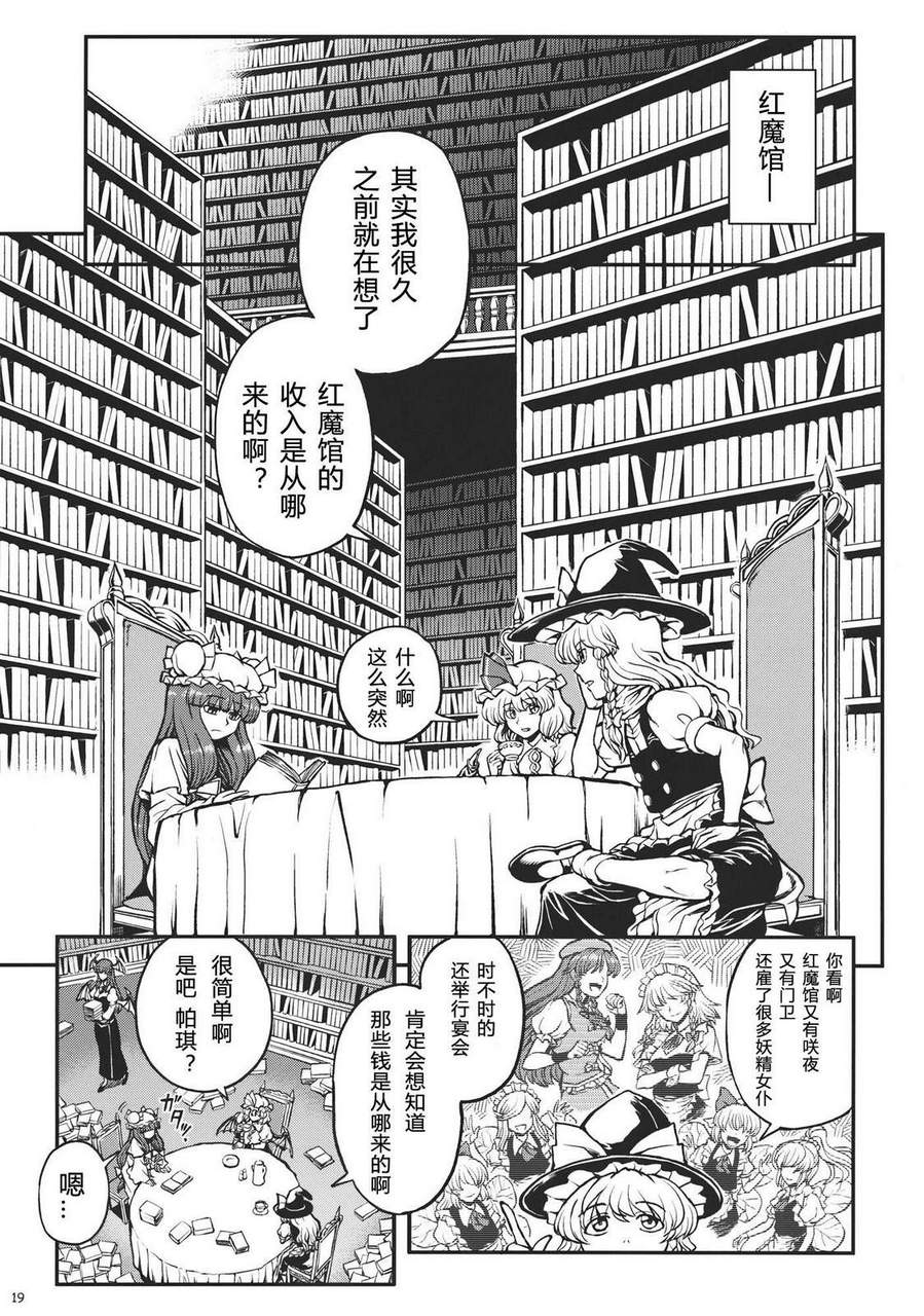 东方小剧场第1话图