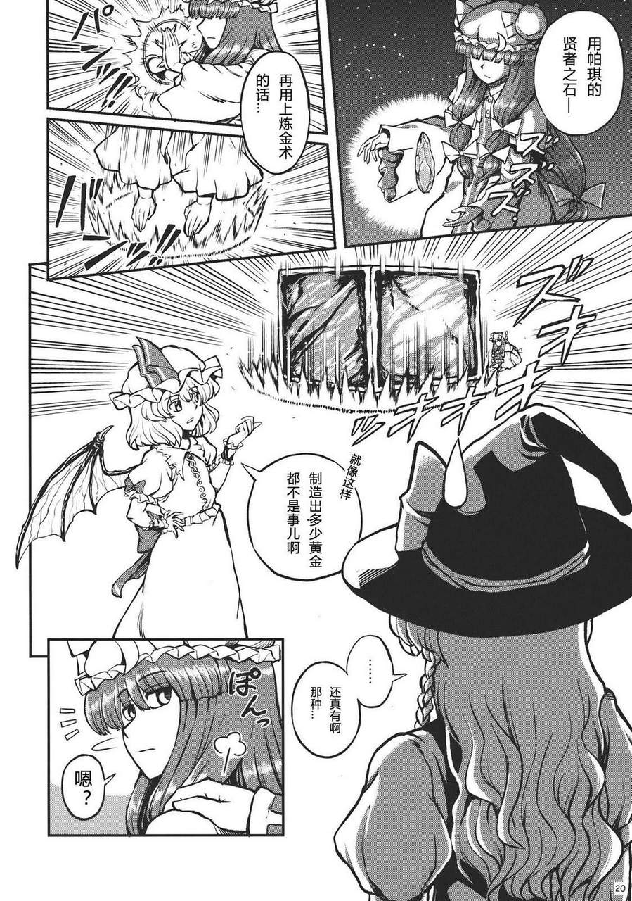 东方小剧场第1话图