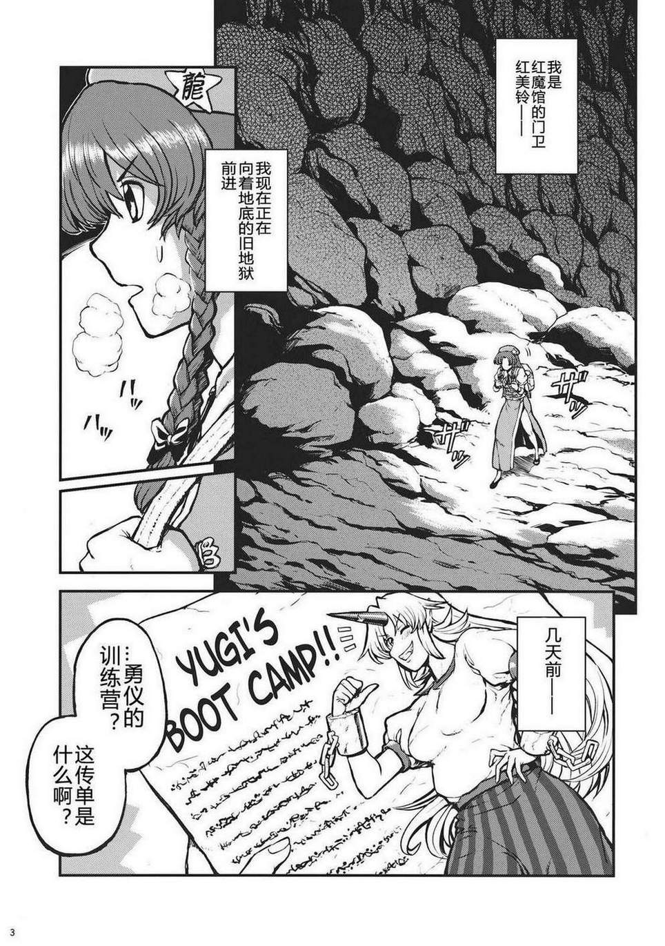 东方小剧场第2话图