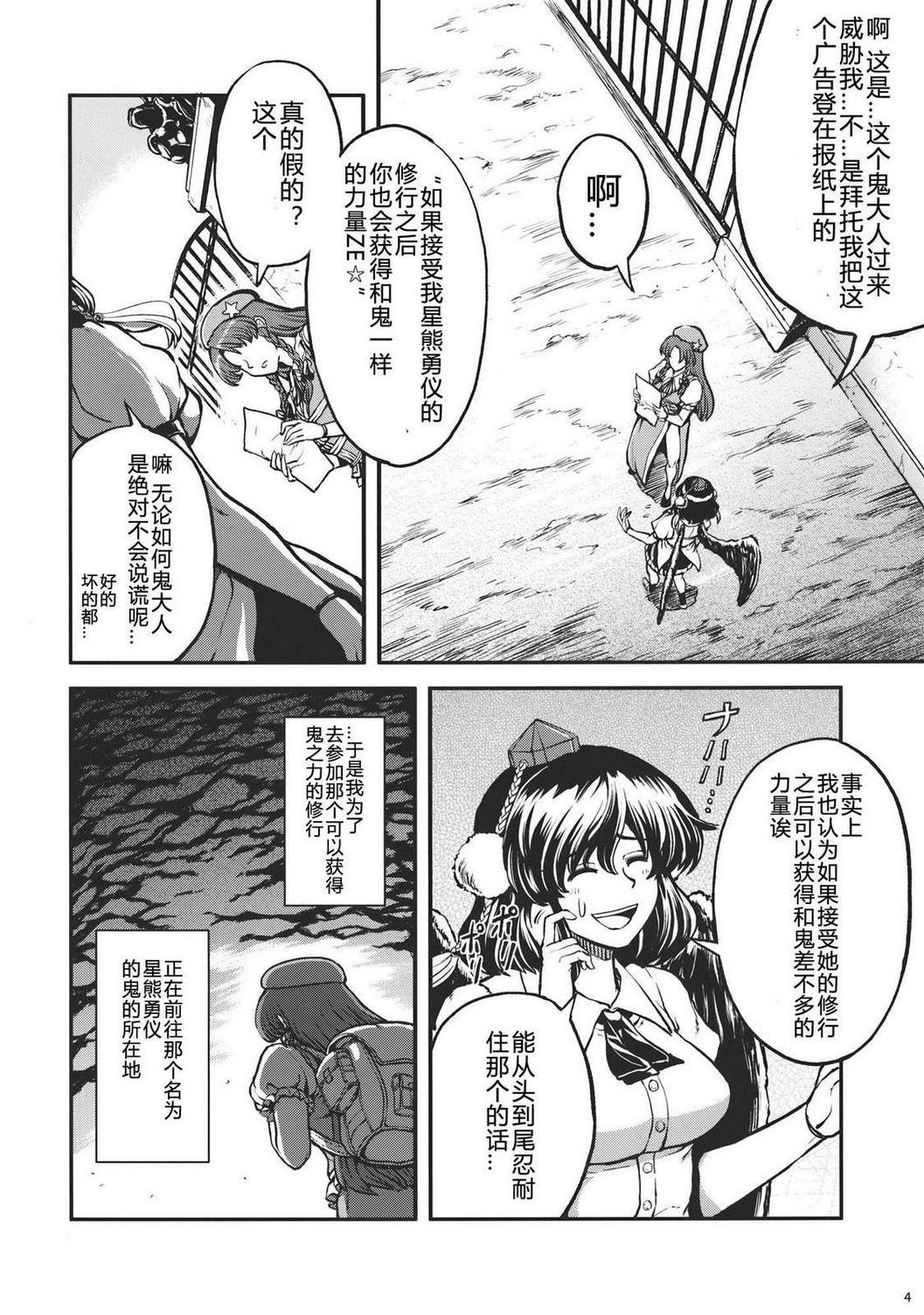 东方小剧场第2话图