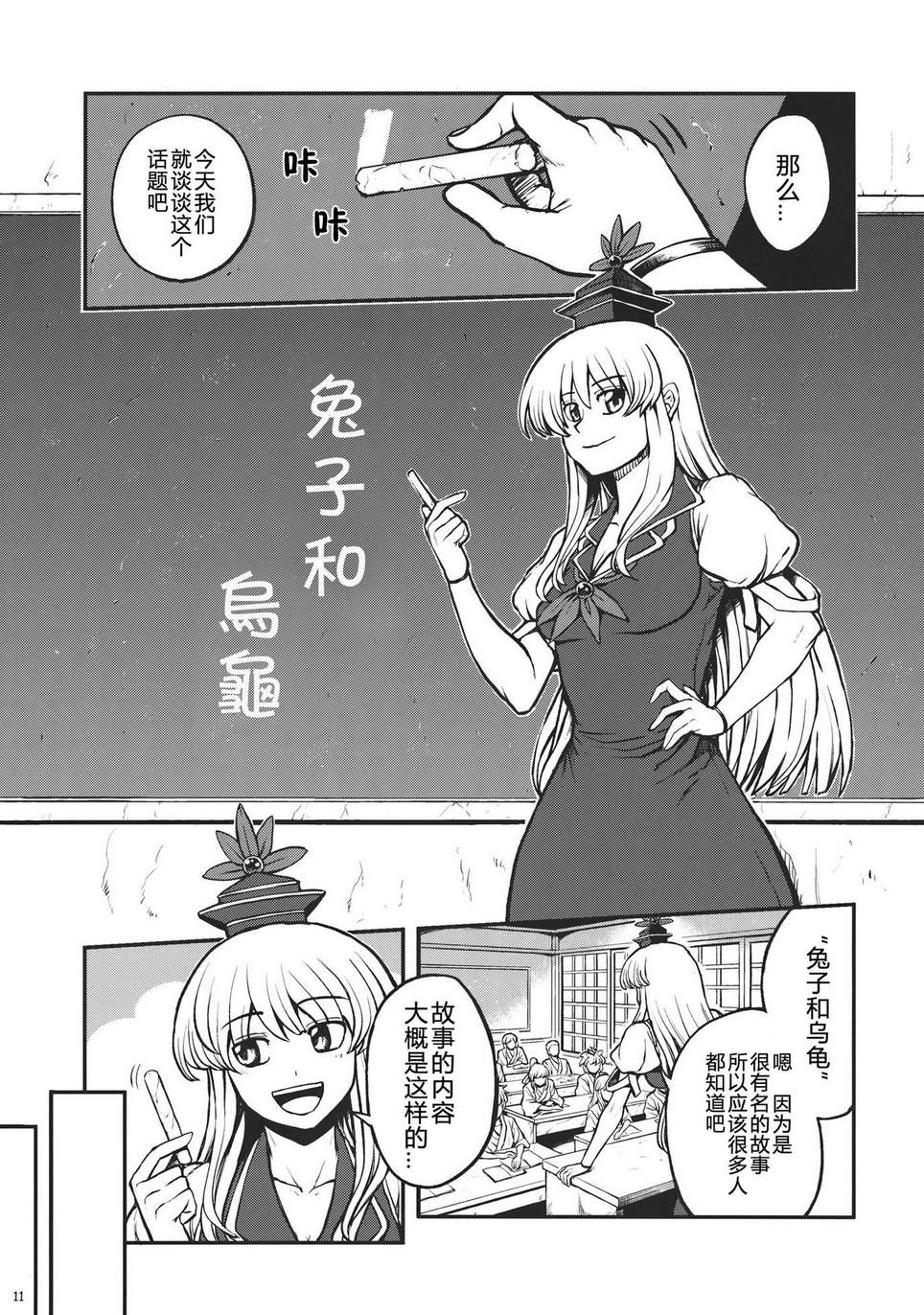 东方小剧场第4话图