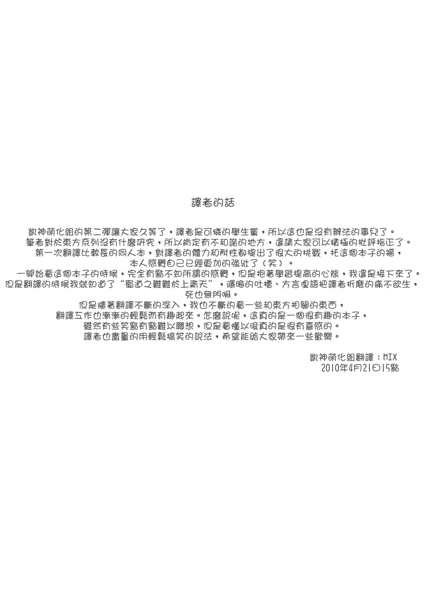 东方学园第1话图