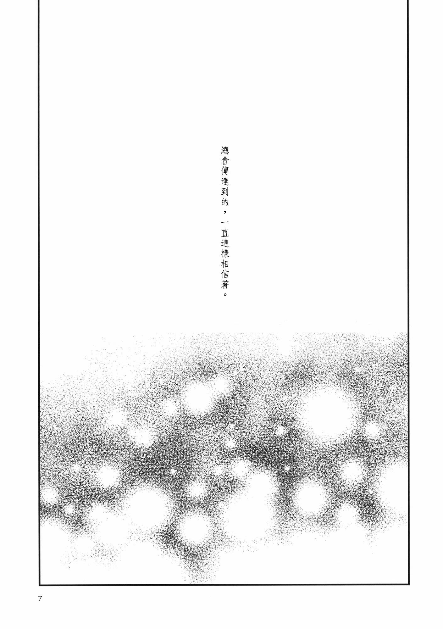 东方主角组同人第4话图