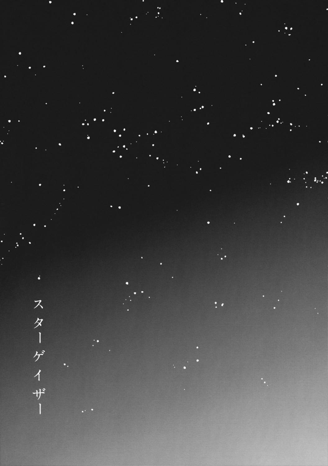 东方主角组同人第4话图