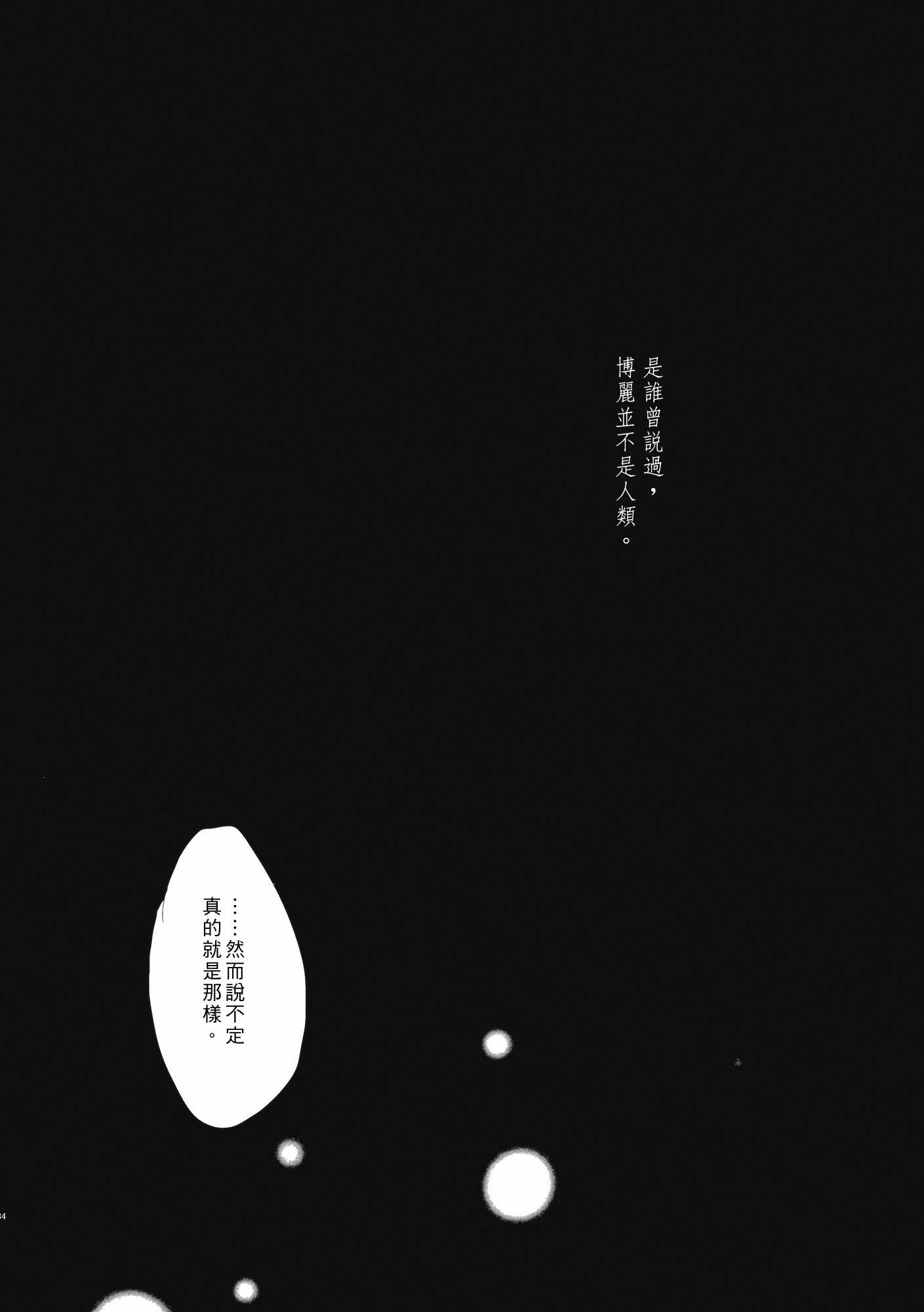 东方主角组同人第4话图