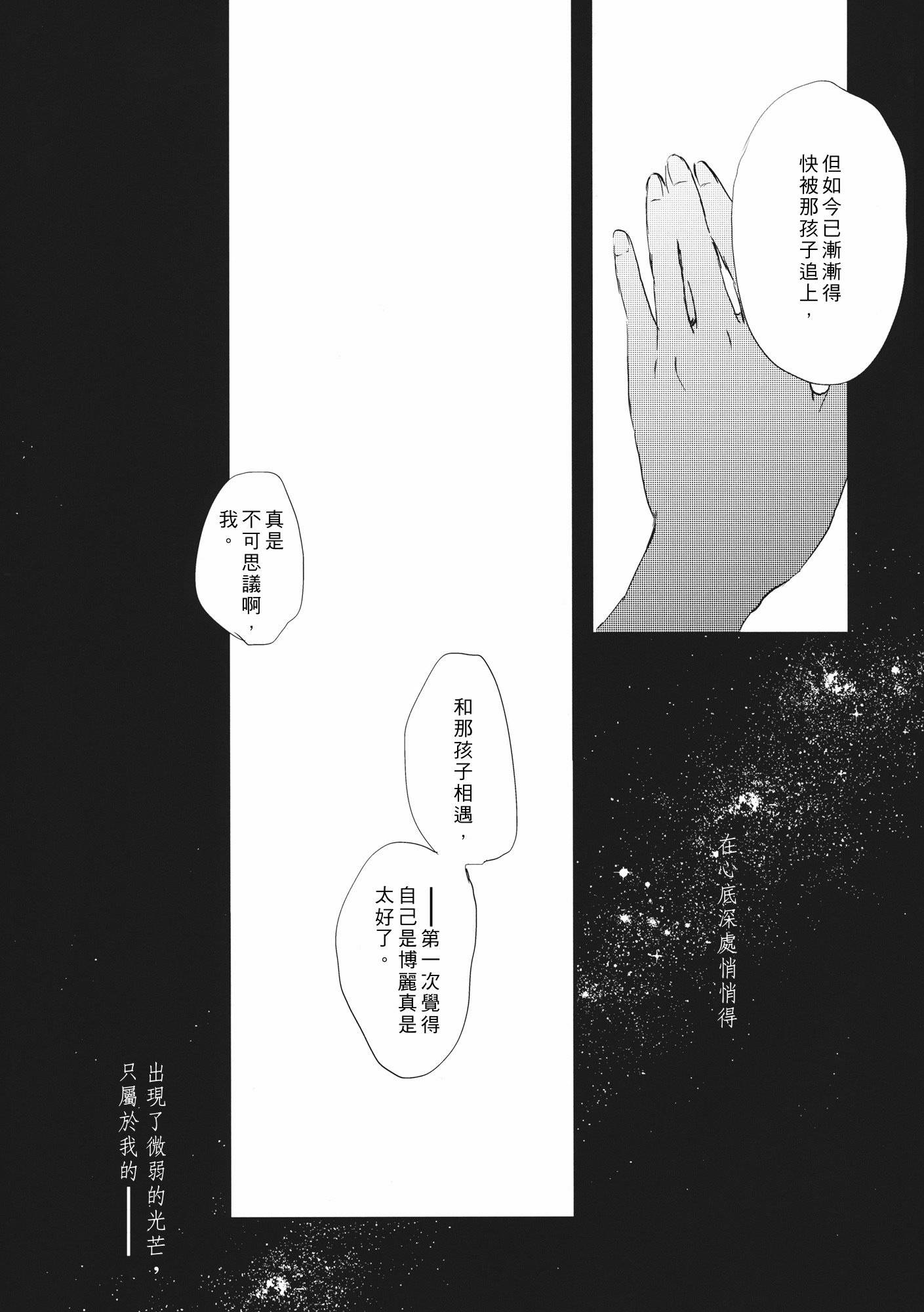 东方主角组同人第4话图