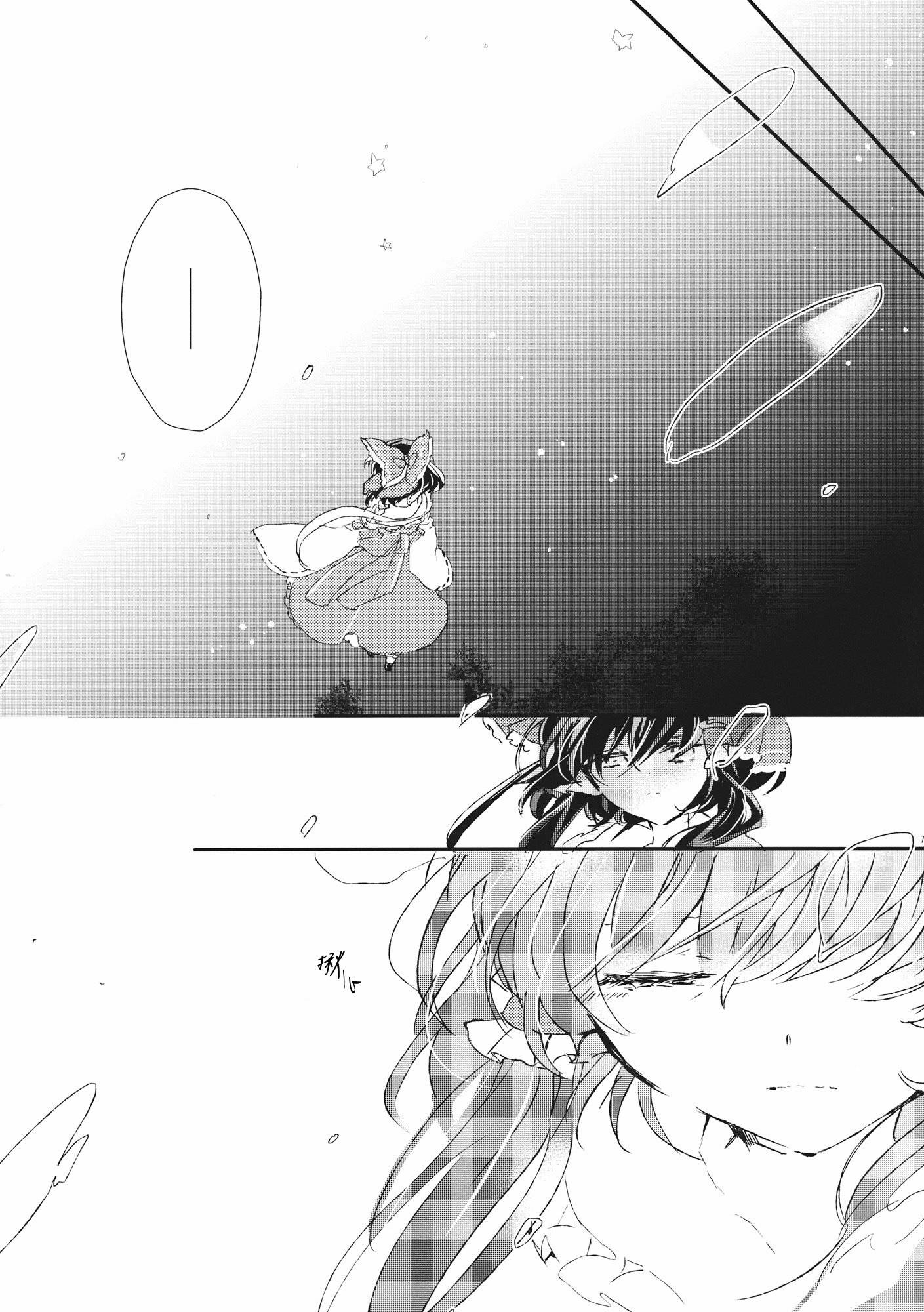 东方主角组同人第4话图