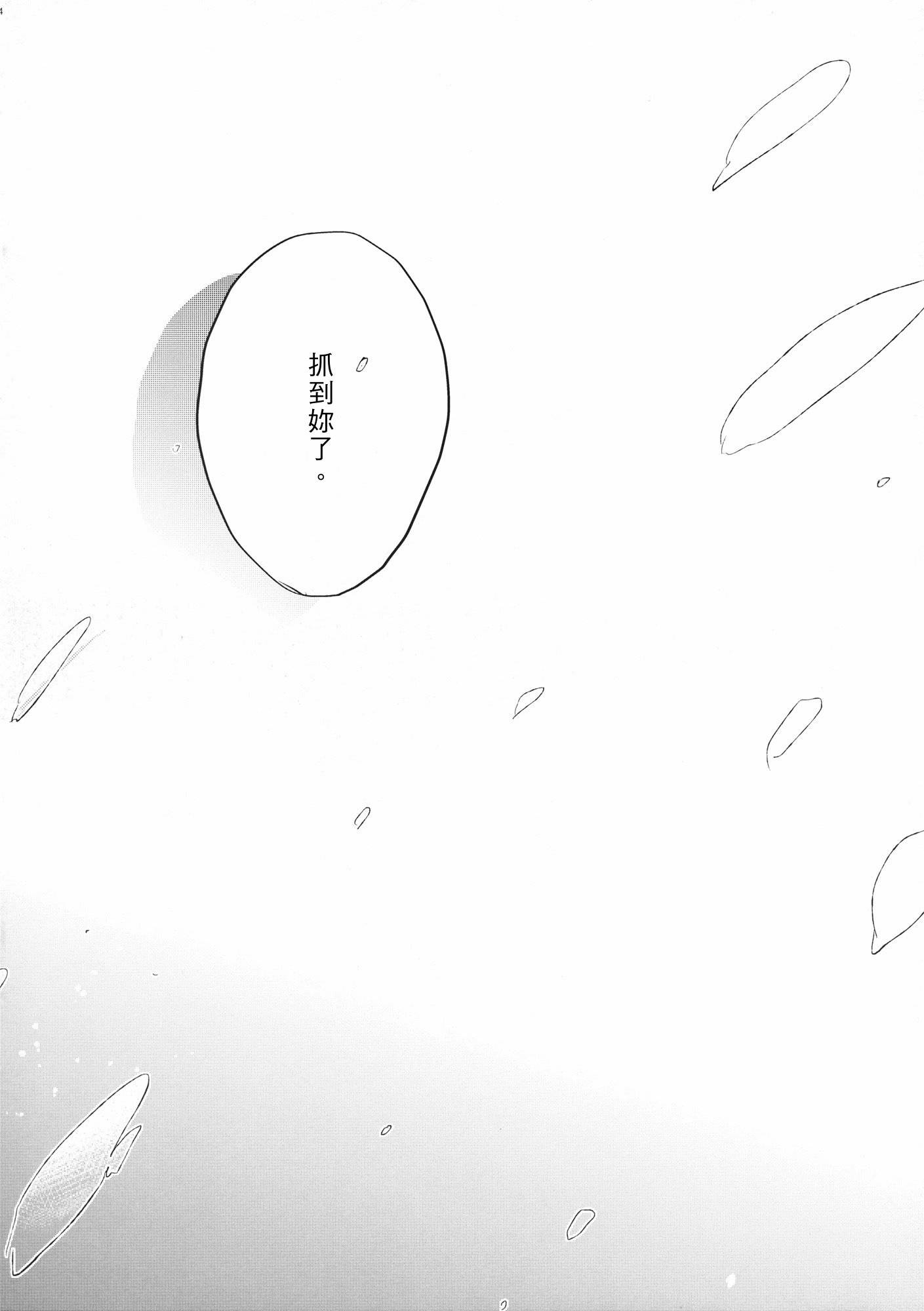 东方主角组同人第4话图