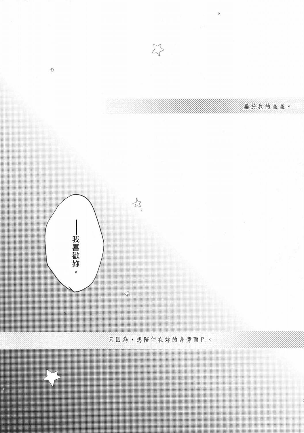 东方主角组同人第4话图