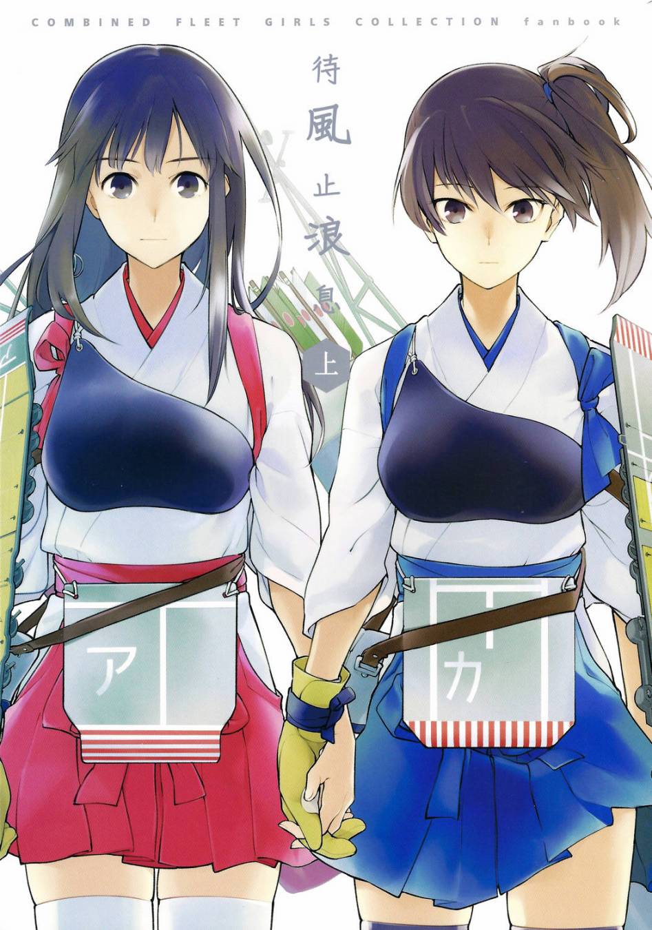 待风止浪息上篇图