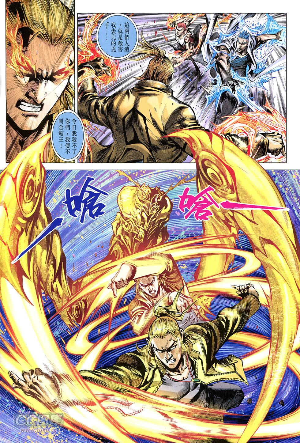 东方真龙·新著龙虎门外传第28卷图