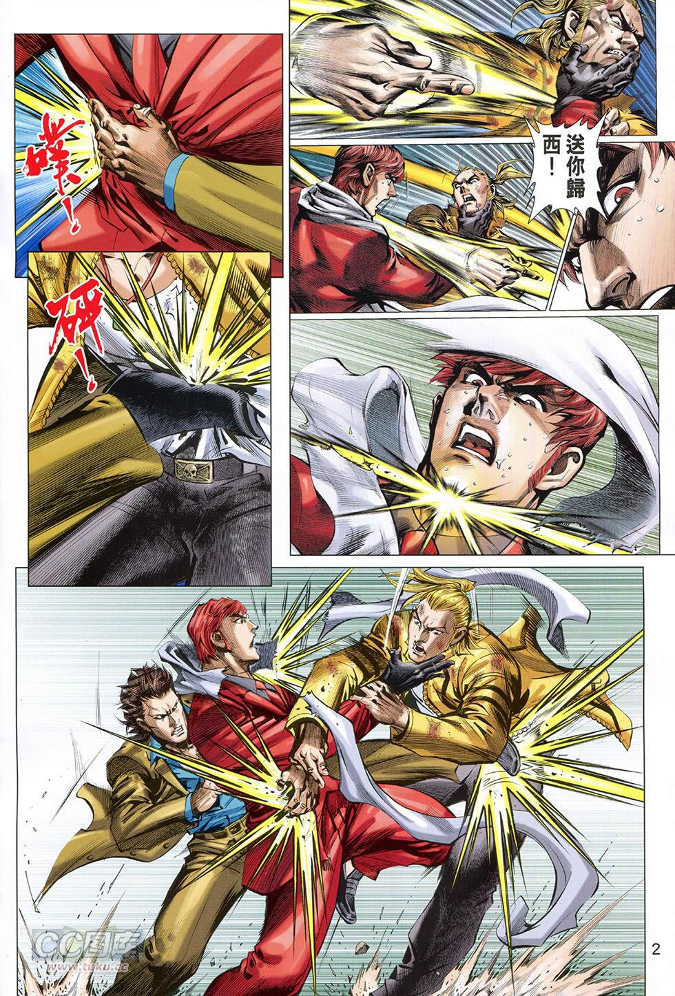 东方真龙·新著龙虎门外传第36卷图