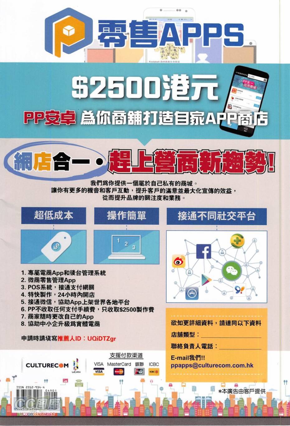 东方真龙·新著龙虎门外传第49卷图