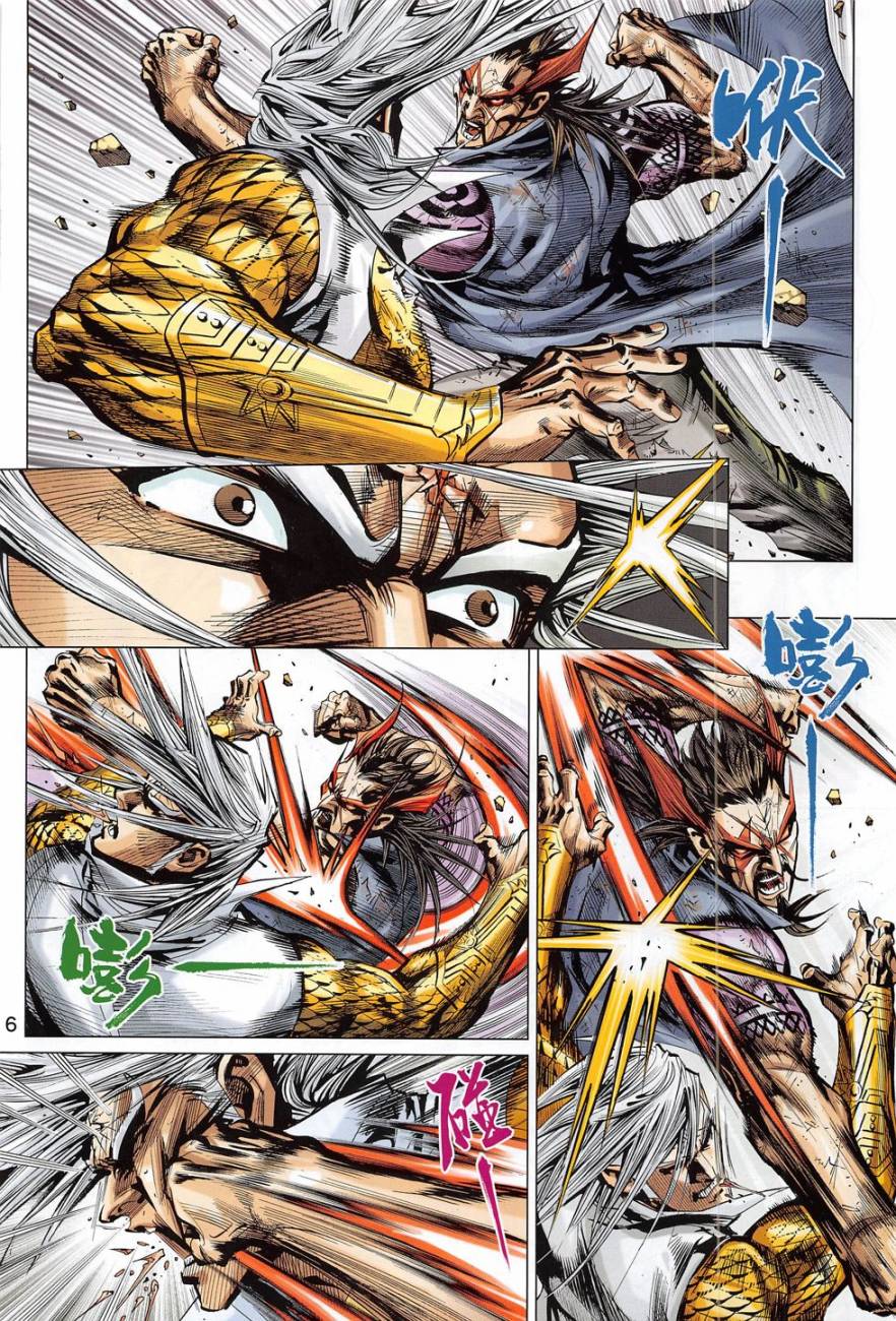 东方真龙·新著龙虎门外传第53卷图