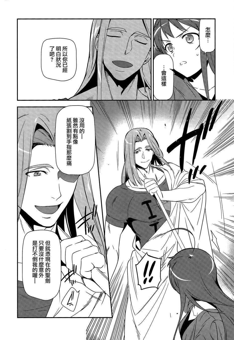 打工吧魔王大人第35话图