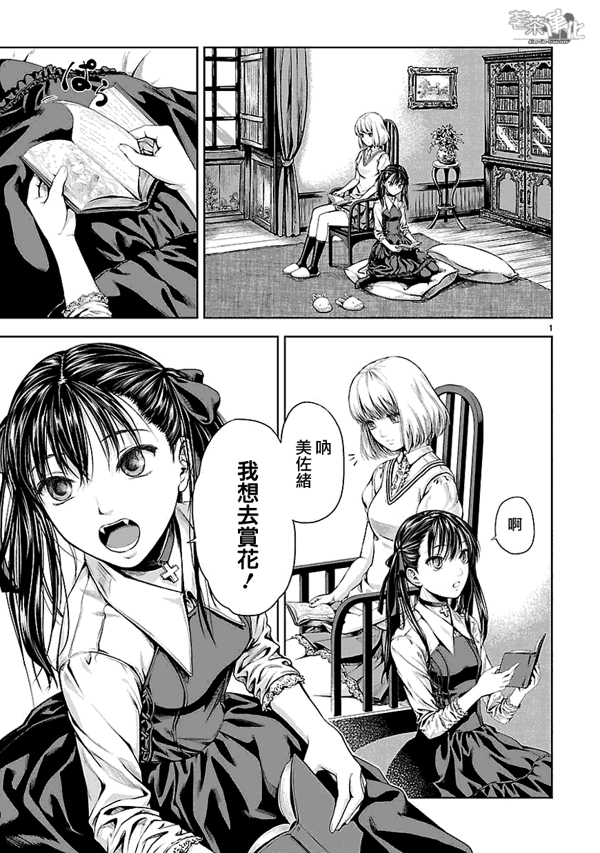 道割草物语第1话图