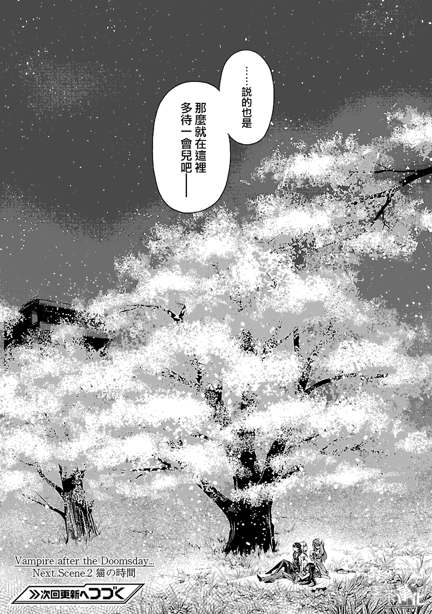 道割草物语第1话图