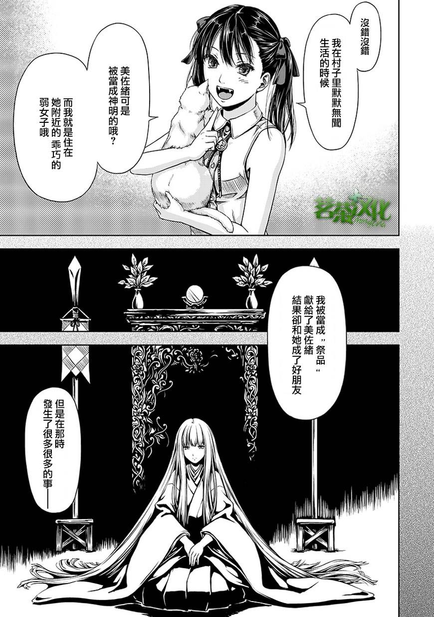 道割草物语第2话图