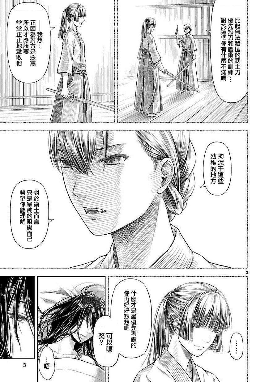 道割草物语第7话图