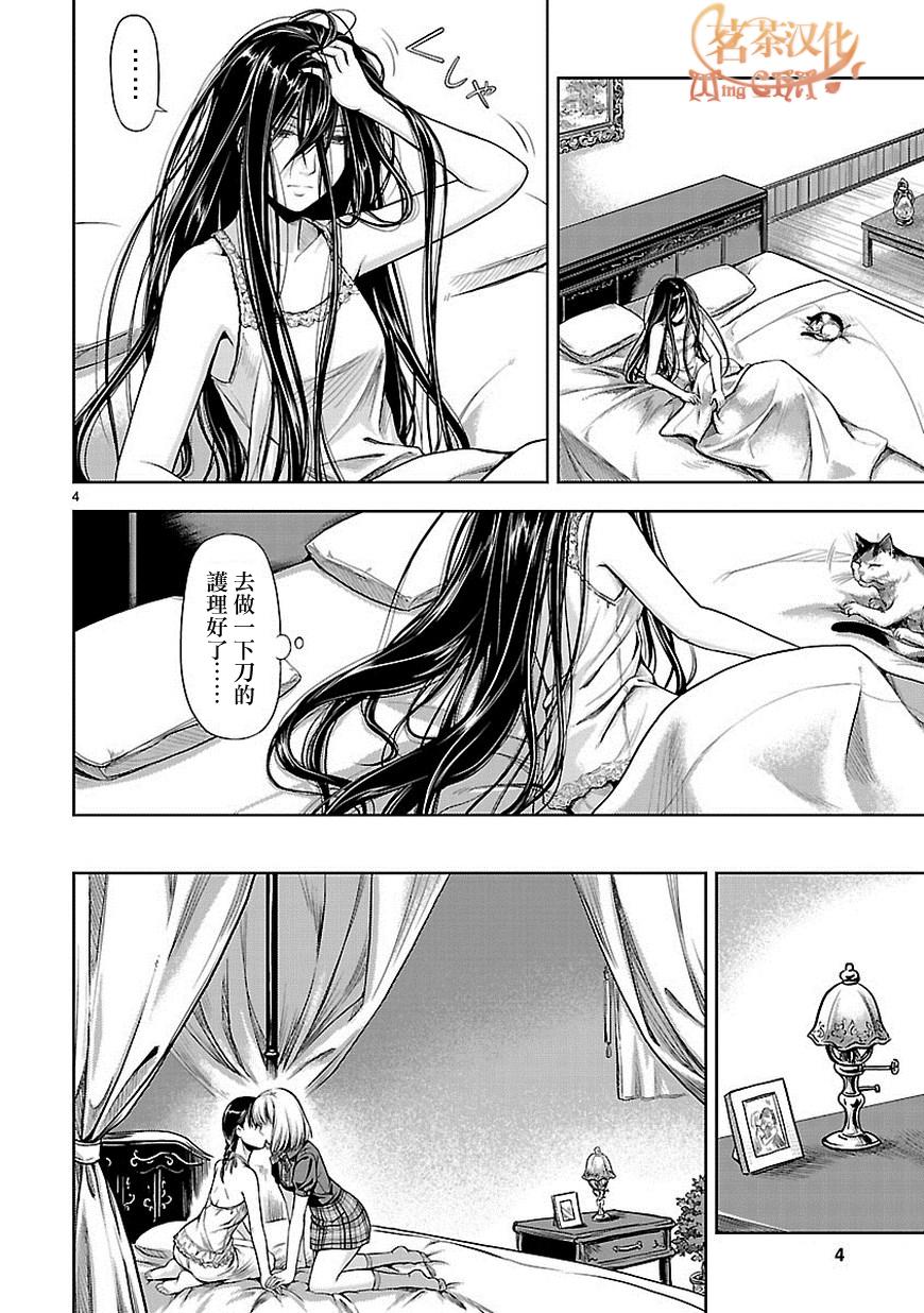 道割草物语第7话图