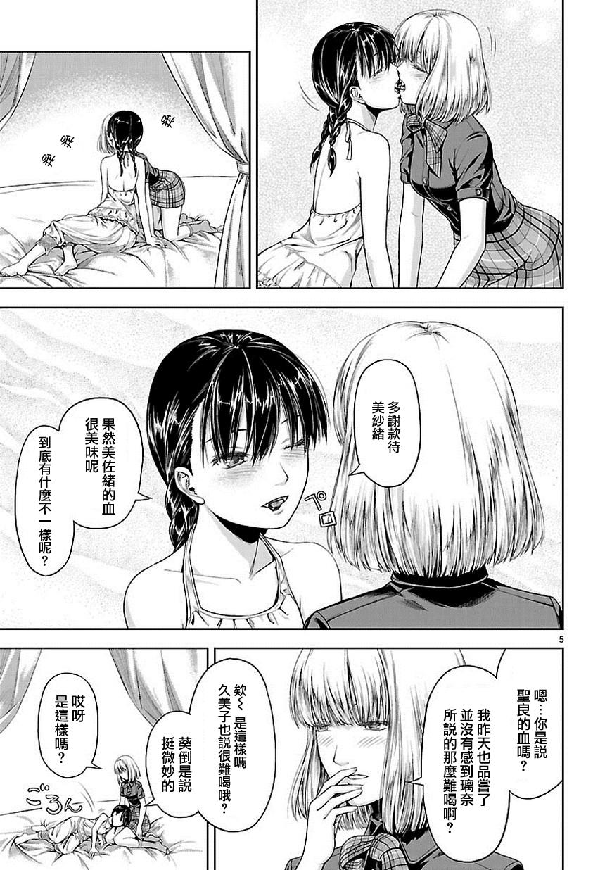 道割草物语第7话图