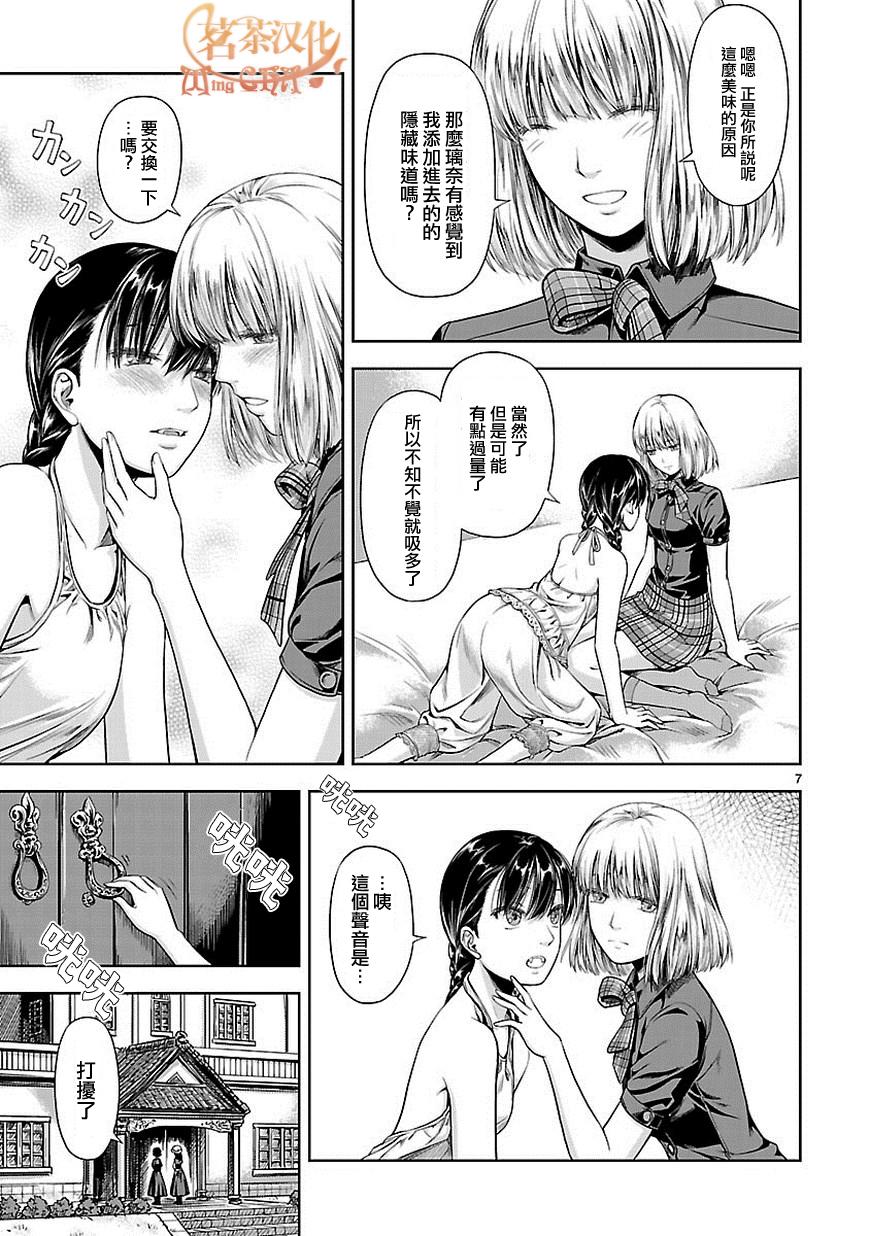 道割草物语第7话图