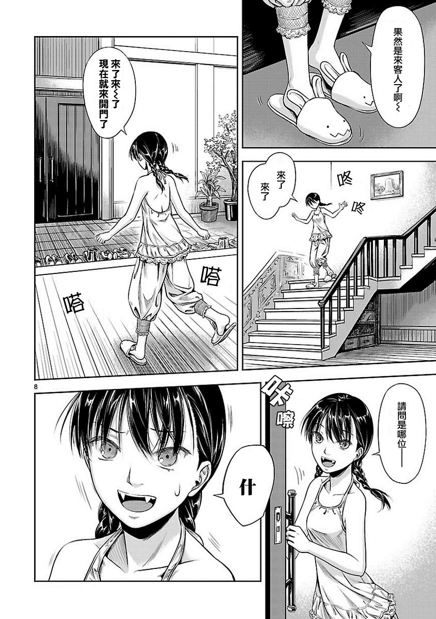 道割草物语第7话图