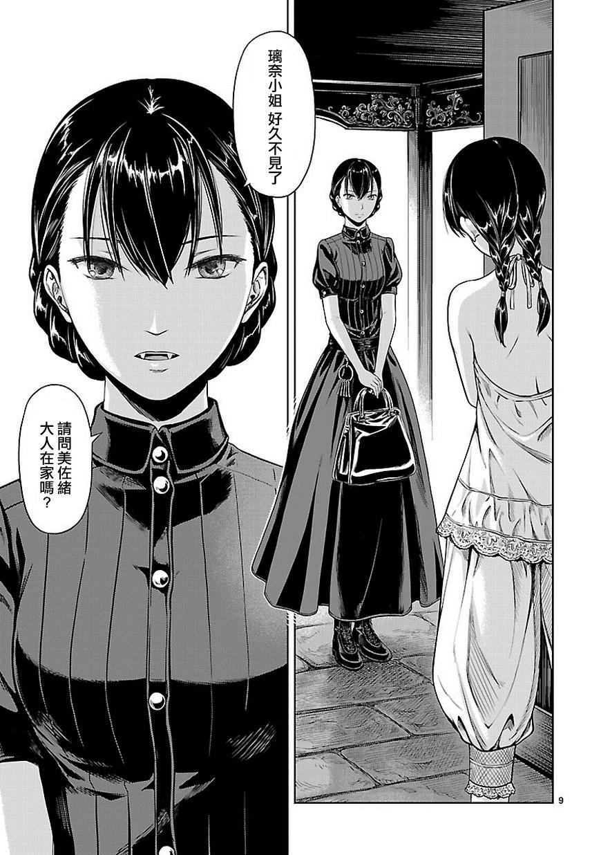 道割草物语第7话图