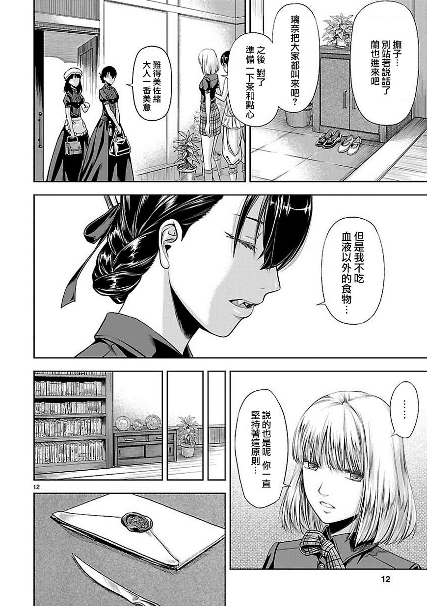 道割草物语第7话图