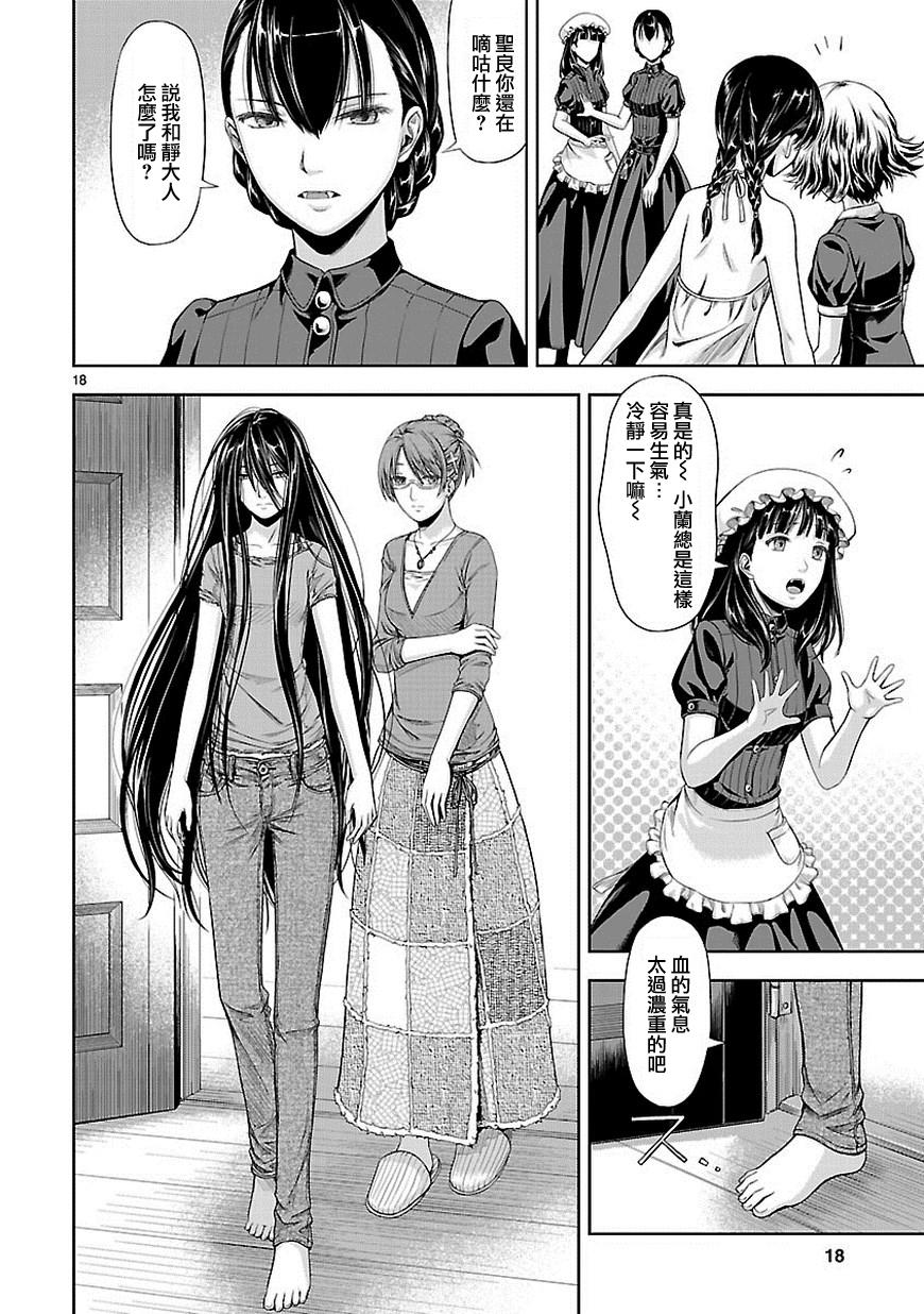 道割草物语第7话图