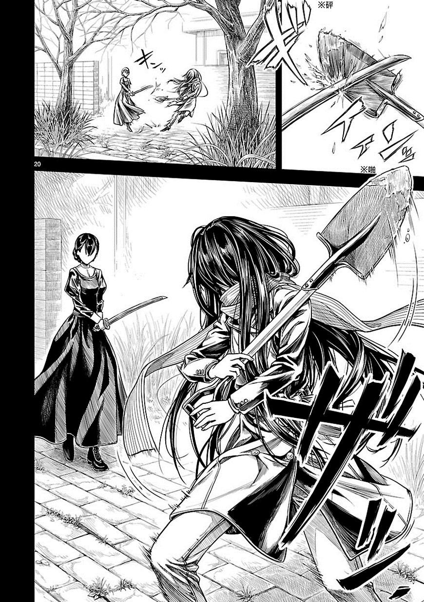 道割草物语第7话图