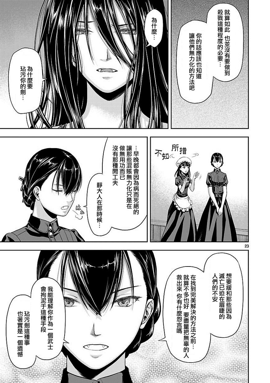 道割草物语第7话图