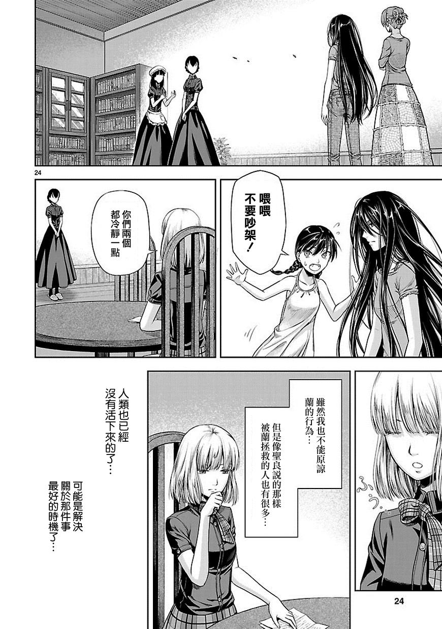 道割草物语第7话图