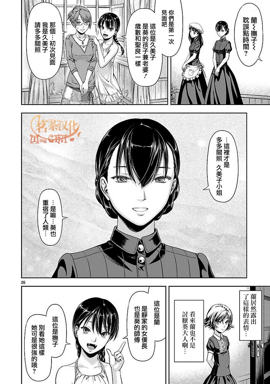 道割草物语第7话图