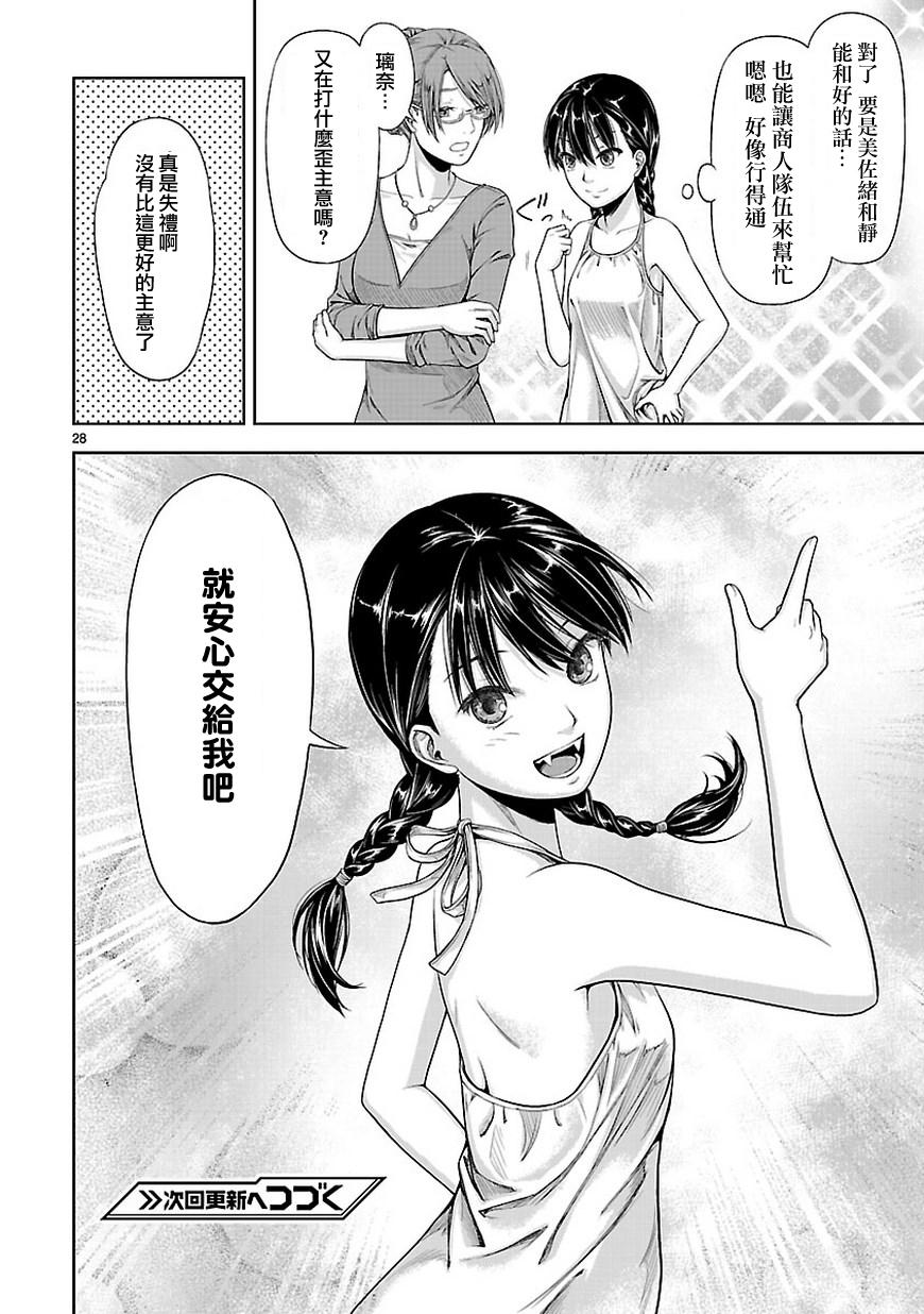 道割草物语第7话图