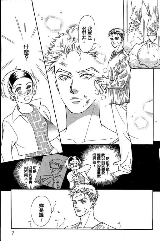 赌国风云录 全1卷 第6页