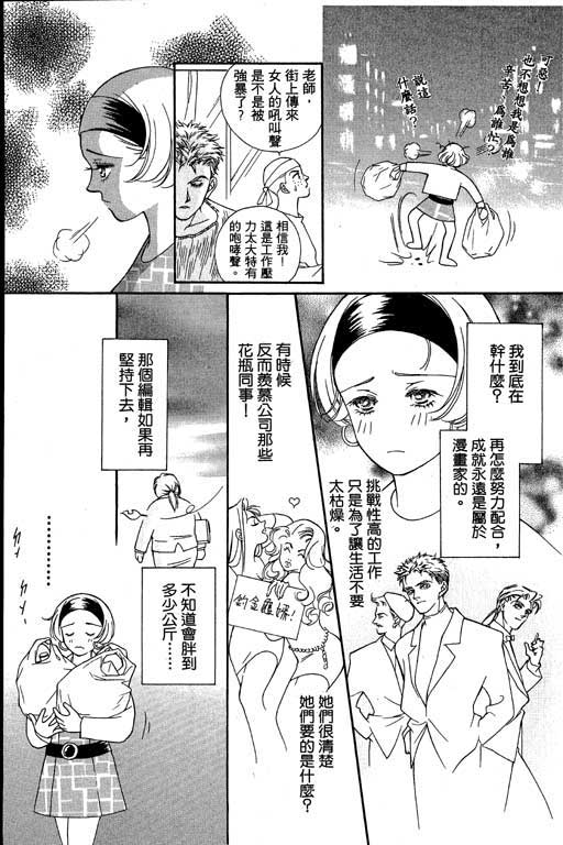 赌国风云录 全1卷 第11页