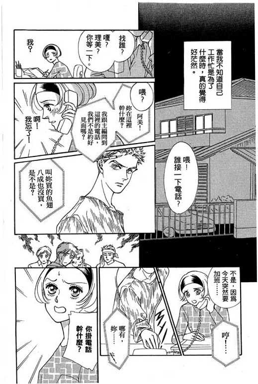 赌国风云录 全1卷 第13页