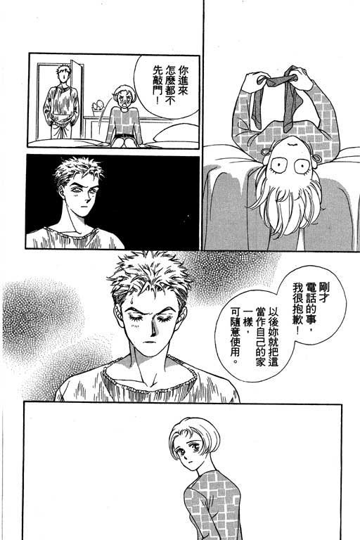 赌国风云录 全1卷 第17页