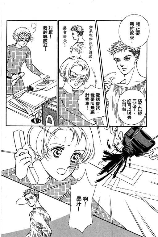 赌国风云录 全1卷 第20页