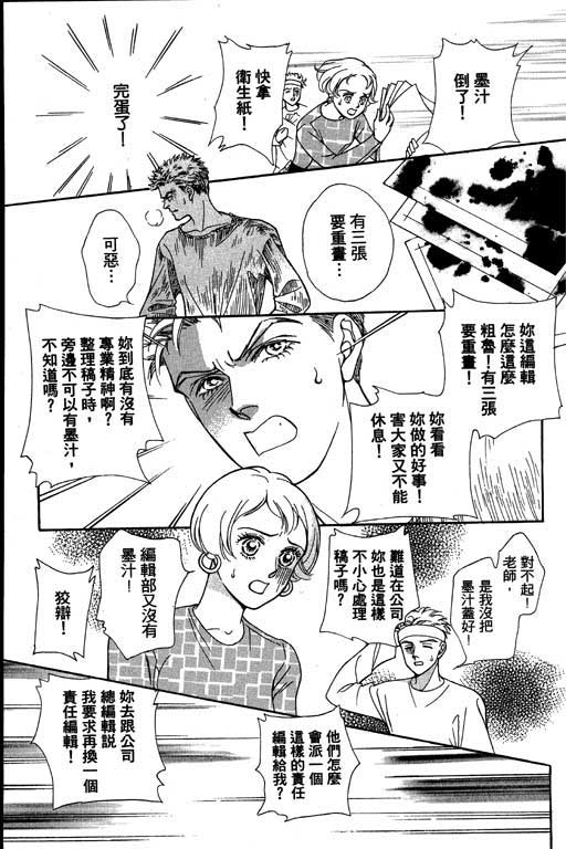 赌国风云录 全1卷 第21页