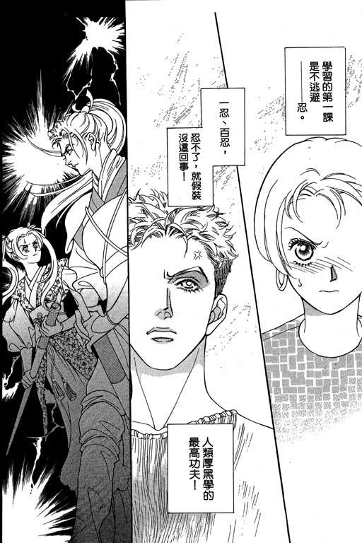 赌国风云录 全1卷 第23页