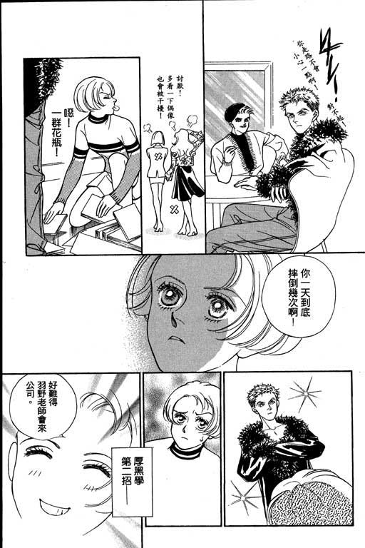 赌国风云录 全1卷 第24页