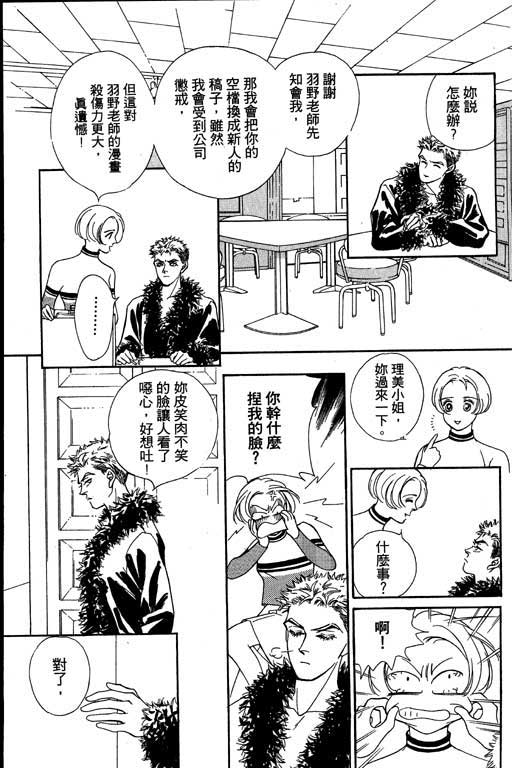 赌国风云录 全1卷 第27页