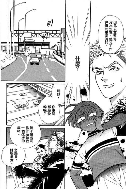 赌国风云录 全1卷 第28页