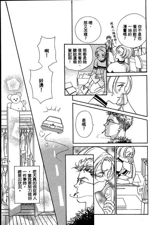 赌国风云录 全1卷 第29页